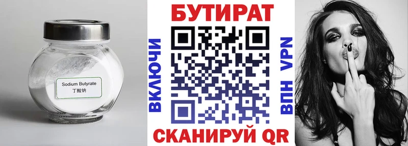 Бутират Butirat  наркотики  Учалы 
