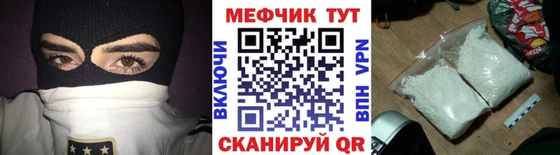 Мефедрон кристаллы Учалы